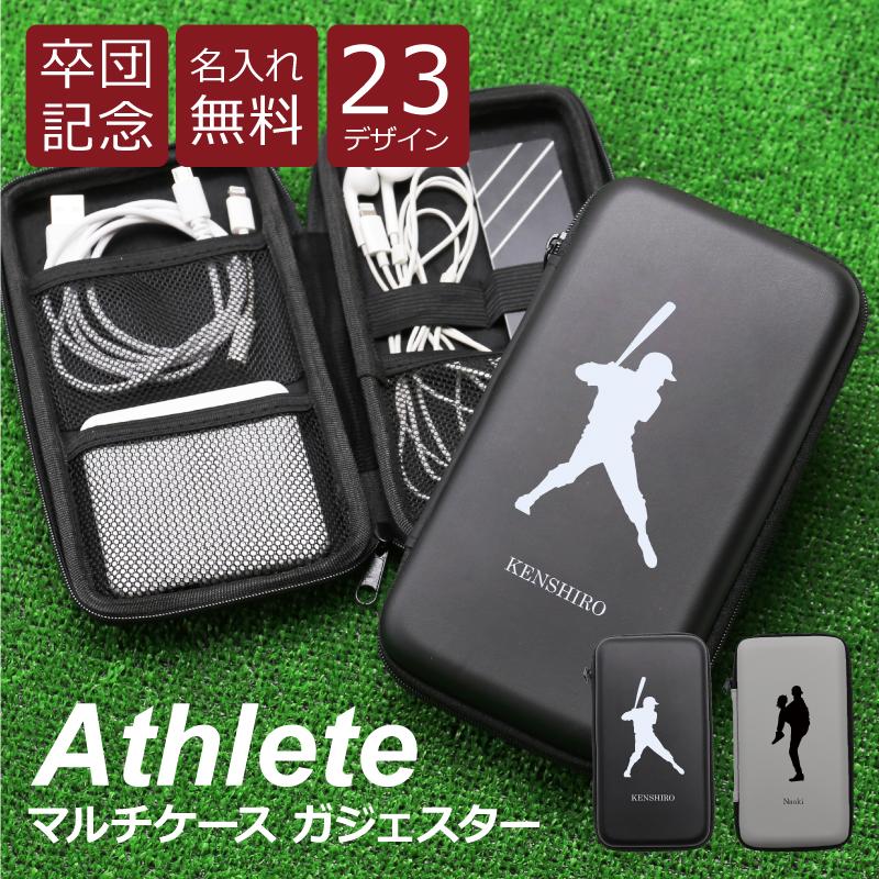 卒団記念品 野球 サッカー 監督 ガジェットポーチ モバイルバッテリー