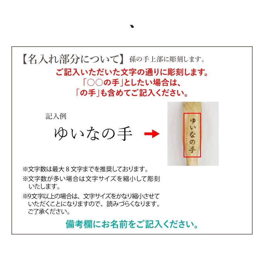 ギフト 孫の手 木製 漆塗り 孫 孫から 雑貨 健康 グッズ メッセージ 