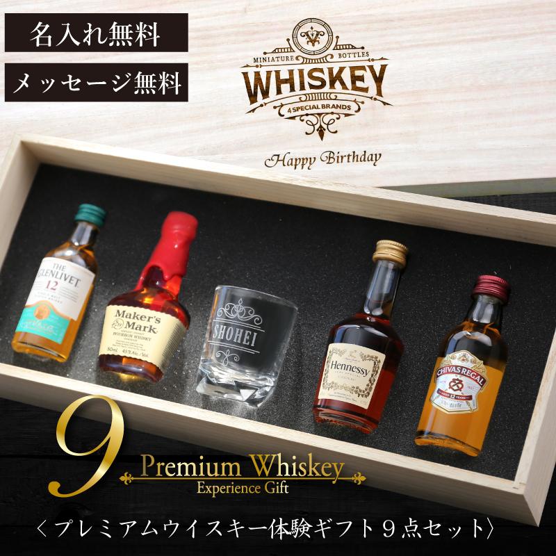 ギフト グラス ミニ ミニチュア ボトル 高級 お酒 おしゃれ 夫 ギフト グラス ミニ ミニチュア ボトル 高級 お酒 おしゃれ 夫