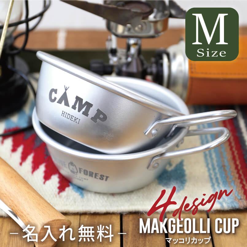 誕生日 プレゼント ギフト おしゃれ かわいい 実用的 シルバー ミニボウル 韓国 アルミ食器 アルミ皿 小皿 名入れ マッコリカップ Mサイズ :  ココロを贈る 名入れギフトOkulu - 通販 - Yahoo!ショッピング 岸保産業 焼物器 シルバー 33.5×26.2×11cm