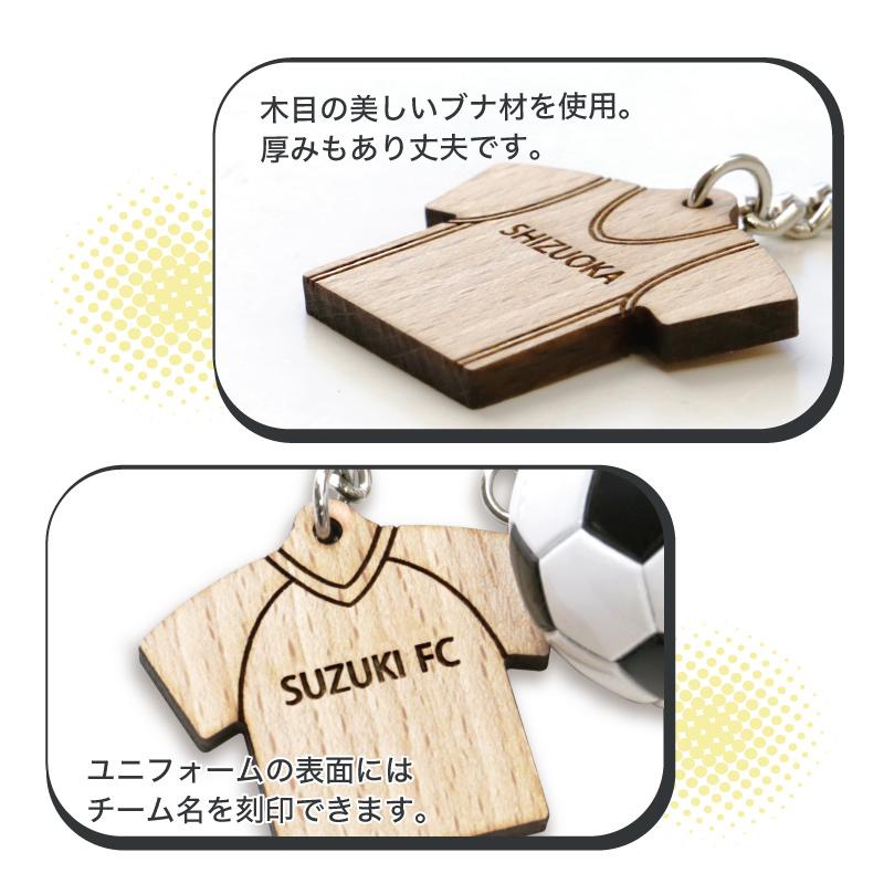 卒部記念品 部活 お揃い プレゼント かわいい キーホルダー サッカー 