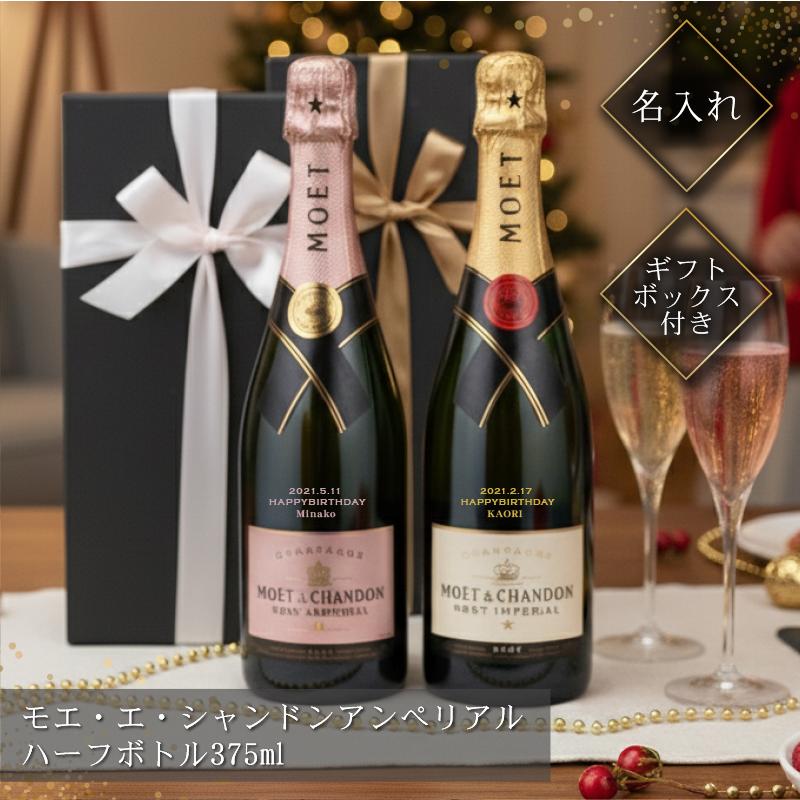 モエシャンドン　空き瓶30本セット ヒグチワイン「モエ シャンドン ブリュット & ロゼ ハーフボトル 2本組