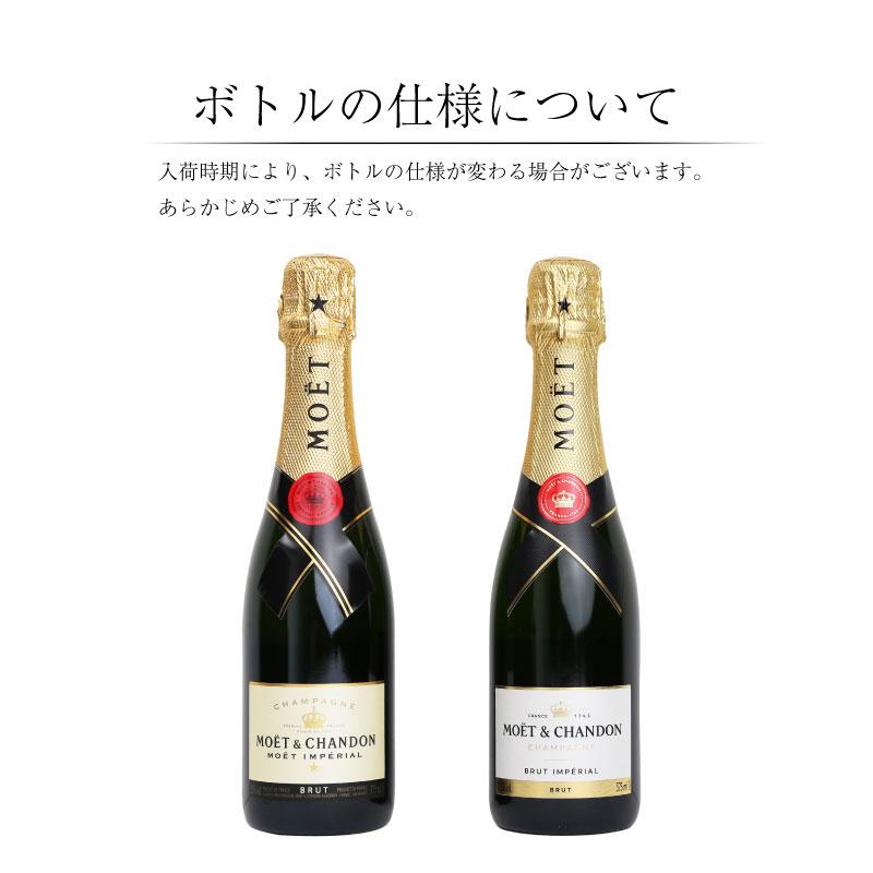 シャンパン モエ・エ・シャンドン お酒 375ml アルコール