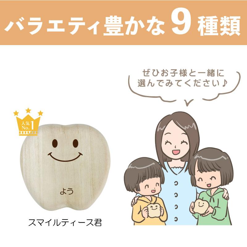 おもしろ名札工房 乳歯ケース 名入れ 桐 桐箱 日本製 おすすめ