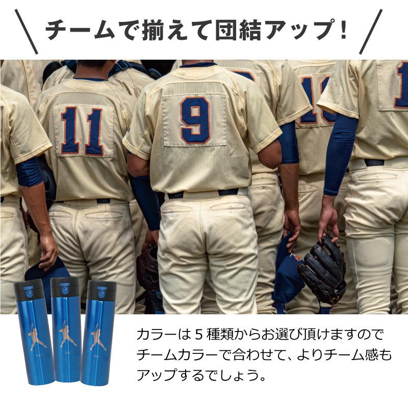 卒団記念品 野球 サッカー 水筒 ステンレス ボトル 430ml スポーツ