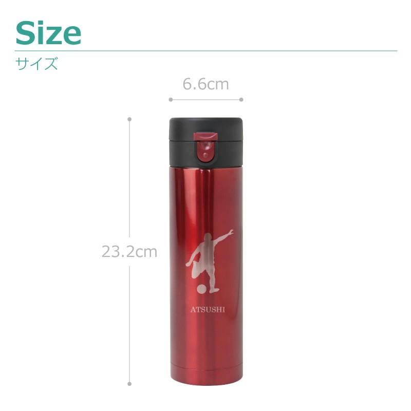 卒団記念品 野球 サッカー 水筒 ステンレス ボトル 430ml スポーツ