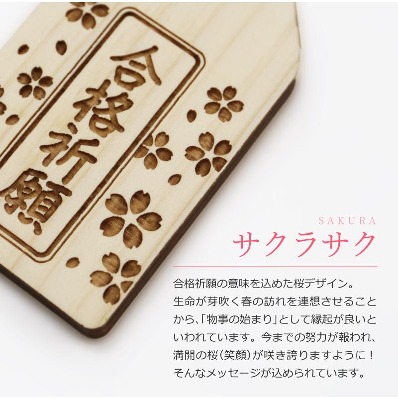 合格祈願 グッズ お守り キーホルダー 木製 日本製 かわいい 合格祈願 