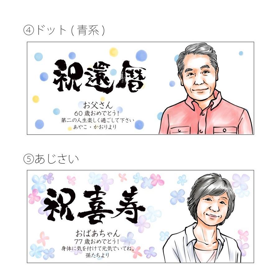 THERMOS（サーモス） マグカップ 似顔絵 ギフト メッセージ入り 古希