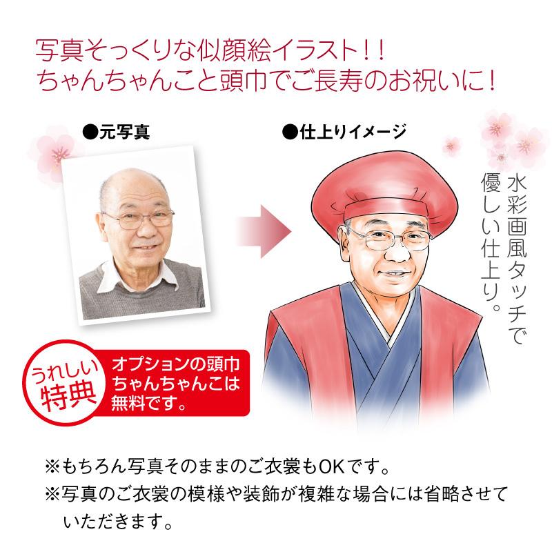 還暦 お祝い 似顔絵 寄せ書き 色紙 長寿 60歳 ギフト 名入れ 寄せ書き
