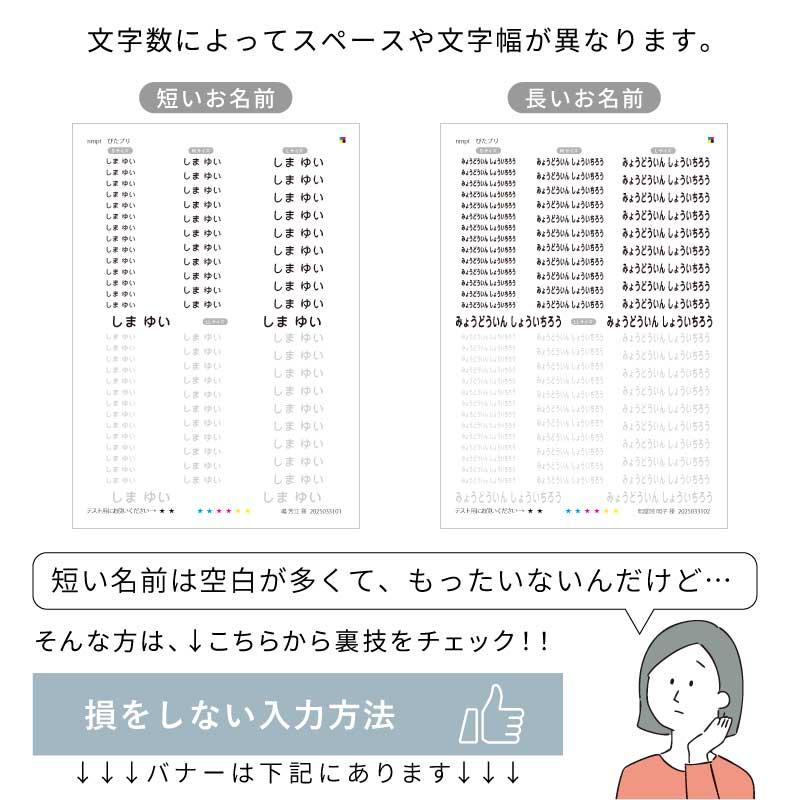 翌営業日出荷 お名前シール 防水 布 靴下 アイロン アイロンプリント おなまえシール アイロンシール ネームシール 入学 入園 シンプル 熱転写 ぴたプリ |  | 12