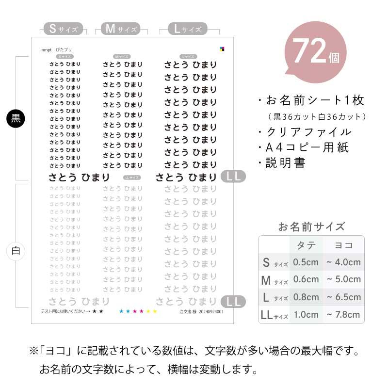 お名前シール 防水 布 靴下 アイロン アイロンプリント おなまえシール