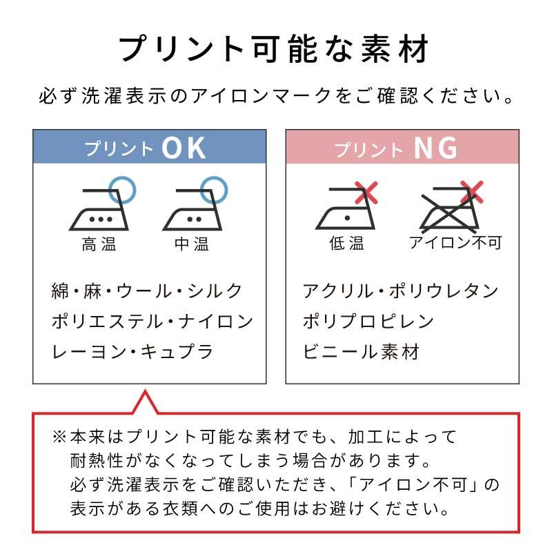 翌営業日出荷 お名前シール 防水 布 靴下 アイロン アイロンプリント おなまえシール アイロンシール ネームシール 入学 入園 シンプル 熱転写 ぴたプリ |  | 13
