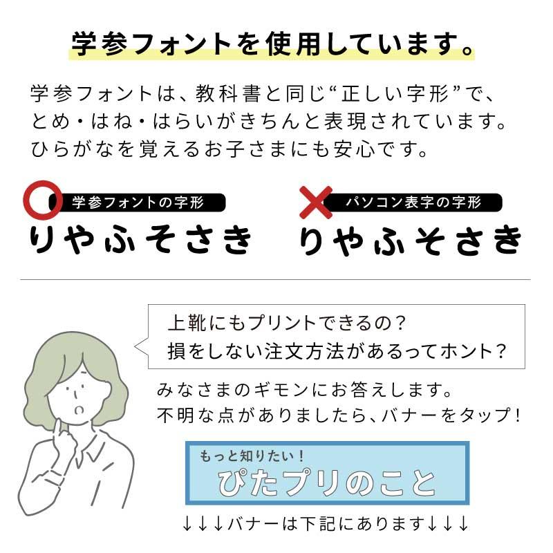 翌営業日出荷 お名前シール 防水 布 靴下 アイロン アイロンプリント おなまえシール アイロンシール ネームシール 入学 入園 シンプル 熱転写 ぴたプリ |  | 14