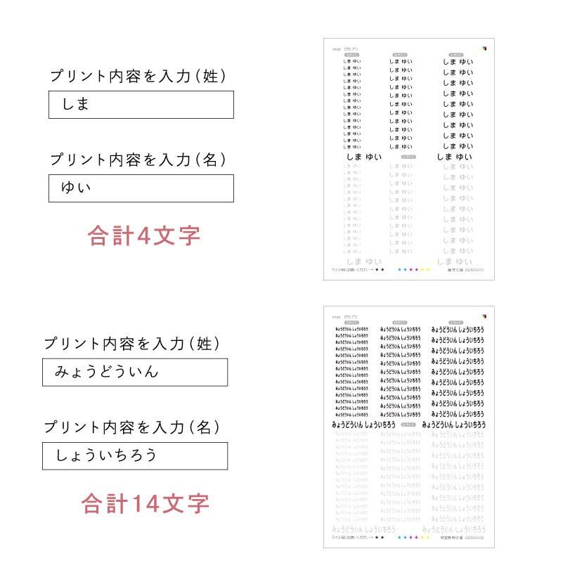 お名前シール 防水 布 靴下 アイロン アイロンプリント おなまえシール