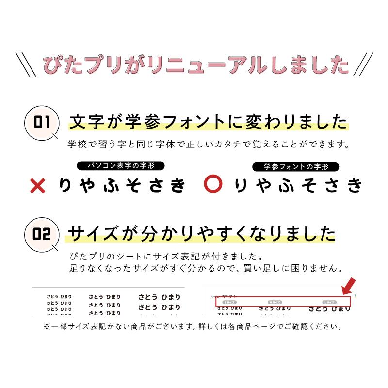お名前シール 防水 布 靴下 アイロン アイロンプリント おなまえシール