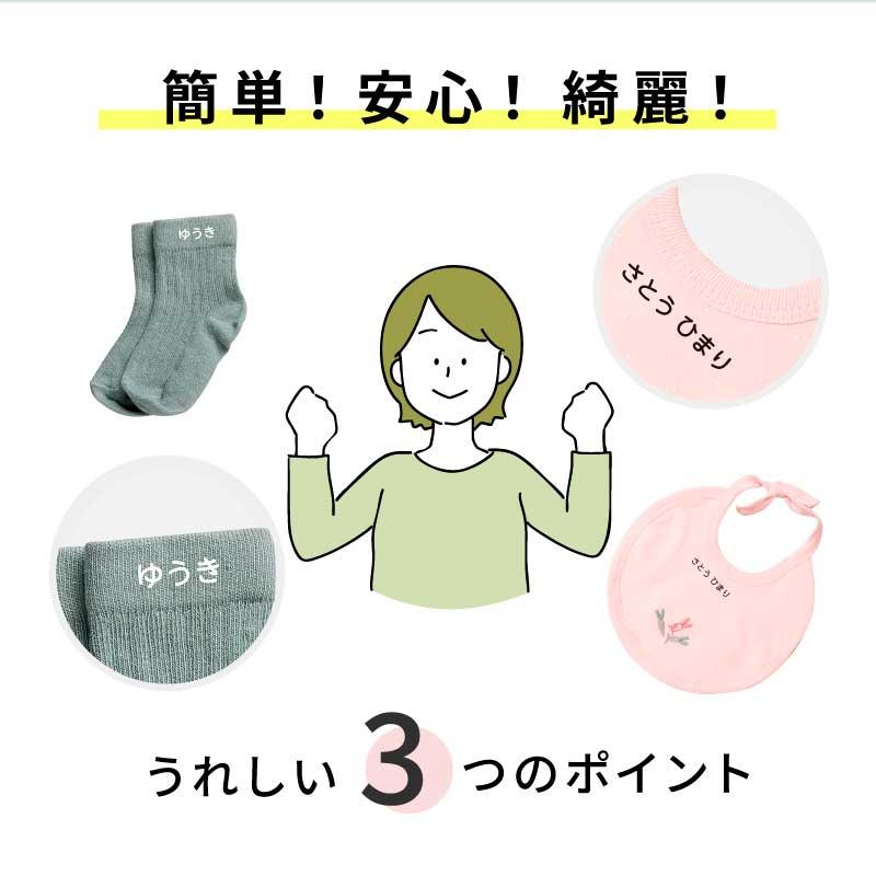 翌営業日出荷 お名前シール 防水 布 靴下 アイロン アイロンプリント おなまえシール アイロンシール ネームシール 入学 入園 シンプル 熱転写 ぴたプリ |  | 06