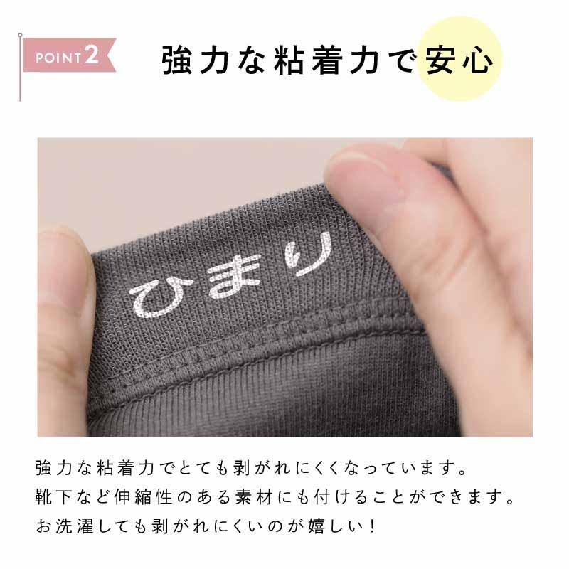 お名前シール 防水 布 靴下 アイロン アイロンプリント おなまえシール
