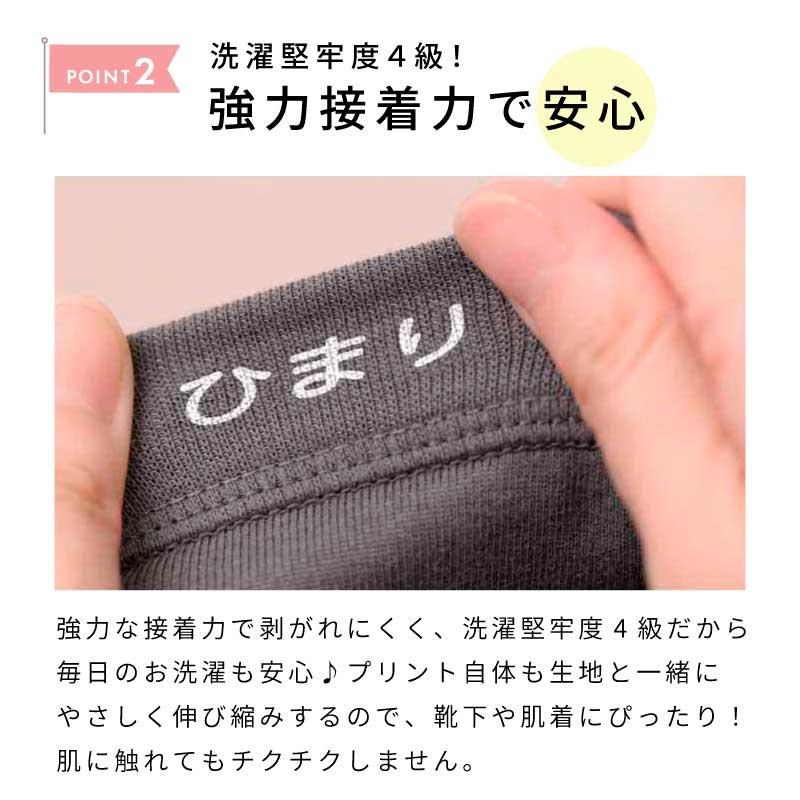翌営業日出荷 お名前シール 防水 布 靴下 アイロン アイロンプリント おなまえシール アイロンシール ネームシール 入学 入園 シンプル 熱転写 ぴたプリ |  | 08