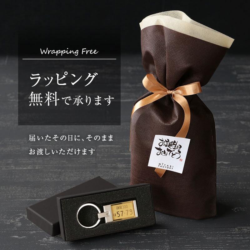 プレゼント ナンバープレート キーホルダー 人気 車 バイク 誕生日 プレゼント リアル 彼氏 男性 バレンタイン ナンバープレートキーホルダー ミラー Nnpa 01 名入れギフトのおもしろ名札工房 通販 Yahoo ショッピング