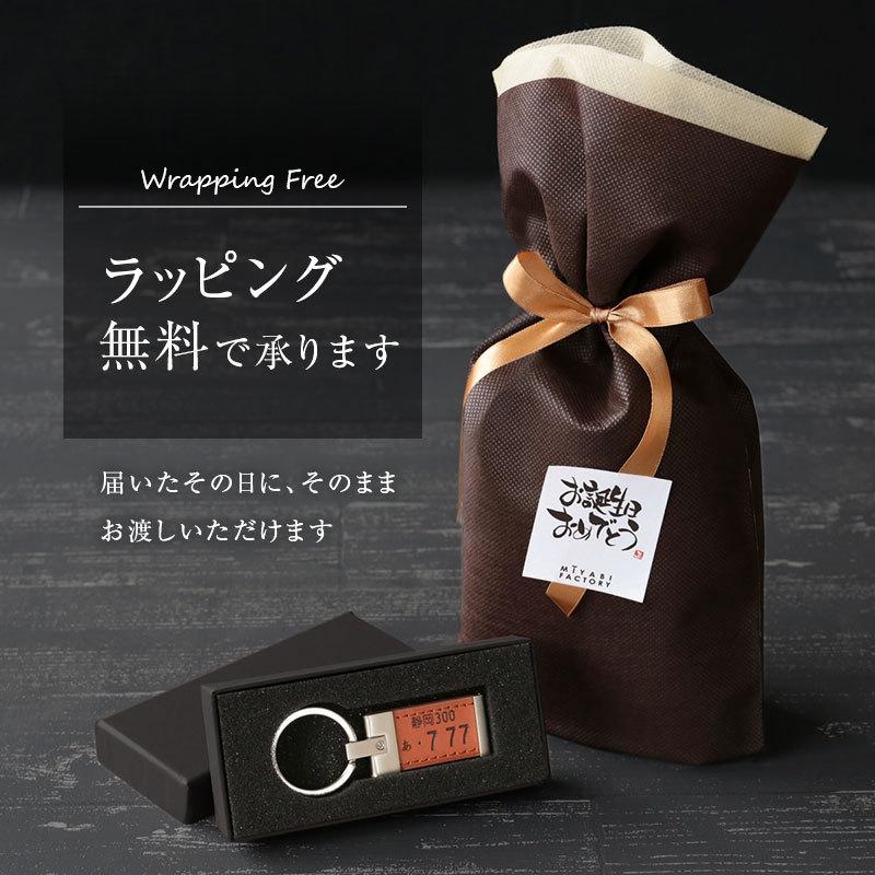 ナンバープレート キーホルダー 名入れ プレゼント レザー 車 バイク 彼氏 旦那 男性 女性 誕生日 ナンバープレートキーホルダー レザー Nnpl 01 名入れギフトのおもしろ名札工房 通販 Yahoo ショッピング