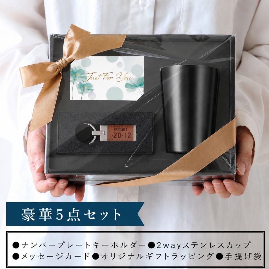 ナンバープレート 男性 誕生日 プレゼント 夫 車 バイク 鍵 キーリング