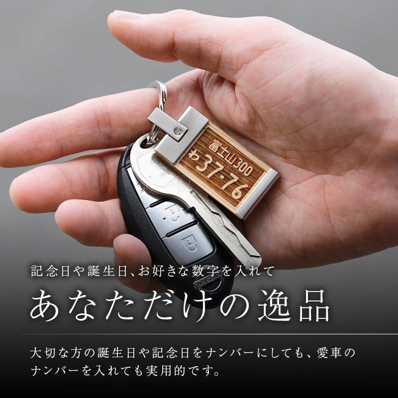 プレゼント ナンバープレート キーホルダー 車 バイク 木製 彼氏 おしゃれ 誕生日 ギフト 旦那 男性 女性 バレンタイン ナンバープレートキーホルダー ウッド Nnpw 01 名入れギフトのおもしろ名札工房 通販 Yahoo ショッピング