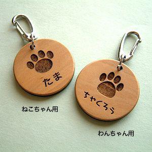 迷子札 ペット ネームプレート 犬 猫 イヌ ネコ 人気 肉球 かわいい