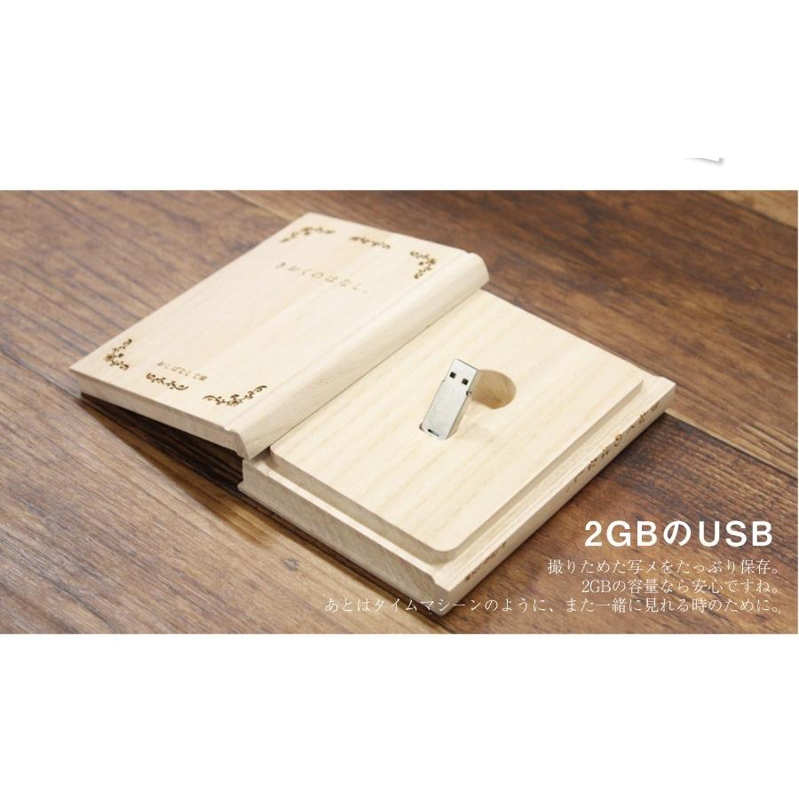 出産祝い メモリアル Usbメモリ 2gb 保管 ケース 木製 ブック型 インテリア おしゃれ 記念品 名入れ おしばなし文庫 きおくのはなし Ob Kioku 名入れギフトのおもしろ名札工房 通販 Yahoo ショッピング