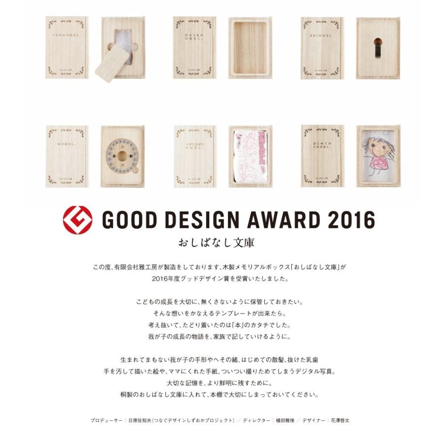 出産祝い 父の日 名入れ ギフト 全６冊 メモリアルボックスセット 写真 アルバム おしばなし文庫 全６冊 メモリアルボックスセット Obb Box 名入れギフトのおもしろ名札工房 通販 Yahoo ショッピング