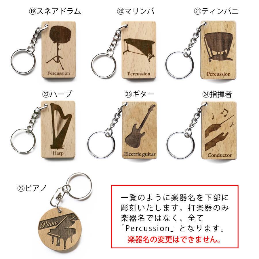 卒団記念品 部活 記念品 吹奏楽 お揃い 卒団 卒部 先輩 引退 吹奏楽部