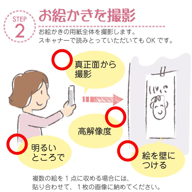 孫 子供 おえかき 子供の絵 ジョッキ サーモス 思い出 真空断熱 サーモス THERMOS 名入れ お絵かきジョッキ 10営業日出荷の画像