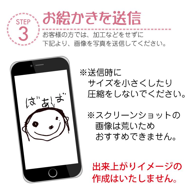 孫 子供 おえかき 子供の絵 ジョッキ サーモス 思い出 真空断熱 サーモス THERMOS 名入れ お絵かきジョッキ 10営業日出荷の画像