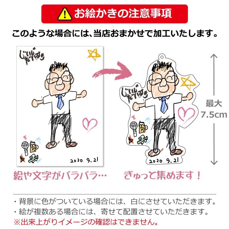 父の日 2023キーホルダー 子供の絵 孫 孫から おえかき入り 似顔絵 イラスト オリジナル キーホルダー 名入れ お絵かきキーホルダー 10営業日出荷 :oek-key:名入れギフトのおもしろ名札工房 通販 ⭕️キッズアート お絵描き 匿名発送▶︎送料込み 直ぐ発送♤♠︎