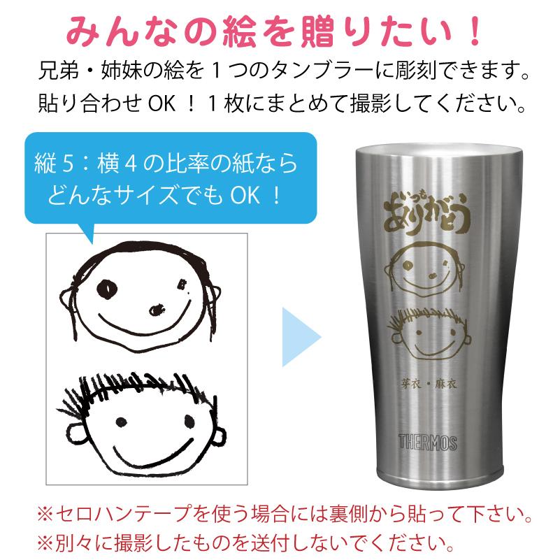 THERMOS タンブラー 孫 子供 おえかき 子供の絵 420ml 真空断熱 