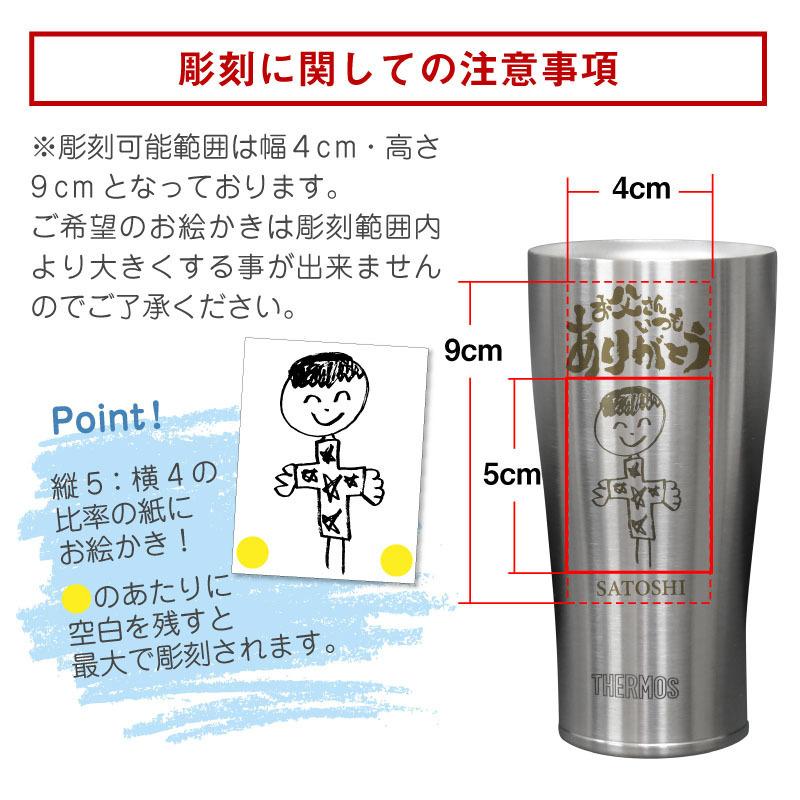 母の日 タンブラー 孫 子供 おえかき 子供の絵 420ml 真空断熱 サーモス THERMOS  名入れ メッセージ入り お絵かきタンブラー 10営業日出荷｜nafudaya｜17