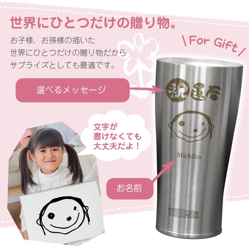 正規品販売 誕生日 プレゼント 孫 子供 おえかき 子供の絵 タンブラー 4ml 真空断熱 サーモス Thermos 実用的 Quot メッセージ入り お絵かきタンブラーquot 10営業日出荷 Discoversvg Com