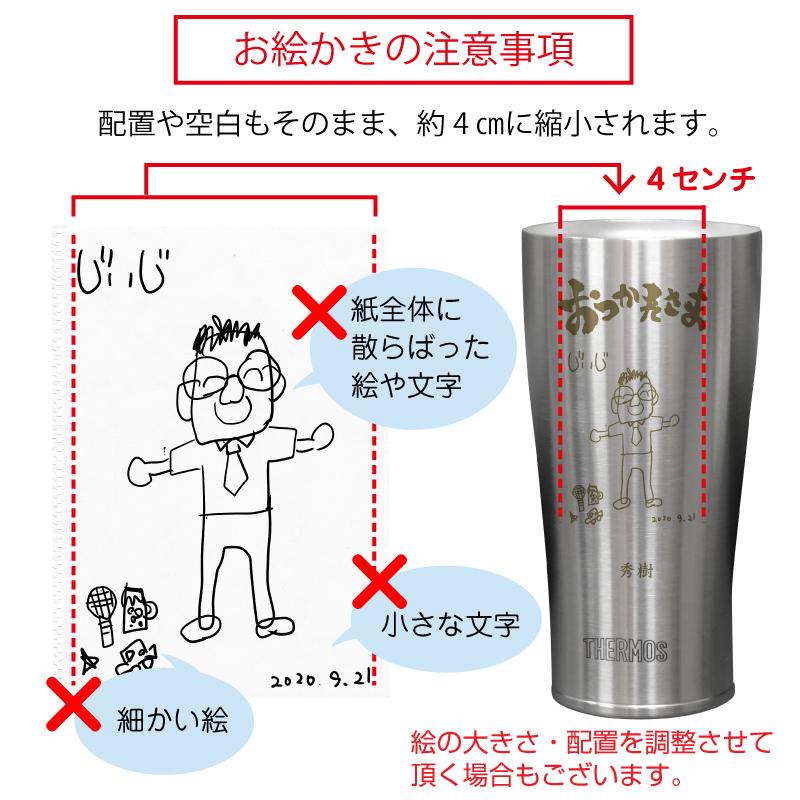 母の日 タンブラー 孫 子供 おえかき 子供の絵 420ml 真空断熱 サーモス THERMOS  名入れ メッセージ入り お絵かきタンブラー 10営業日出荷｜nafudaya｜05