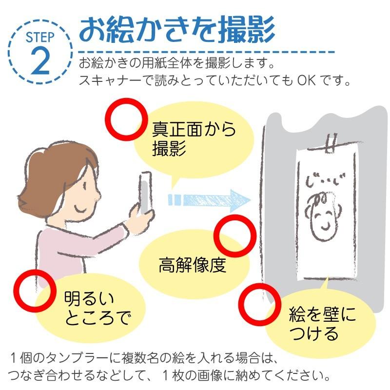 母の日 タンブラー 孫 子供 おえかき 子供の絵 420ml 真空断熱 サーモス THERMOS  名入れ メッセージ入り お絵かきタンブラー 10営業日出荷｜nafudaya｜07