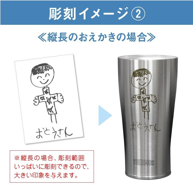 THERMOS タンブラー 孫 子供 おえかき 子供の絵 420ml 真空断熱 