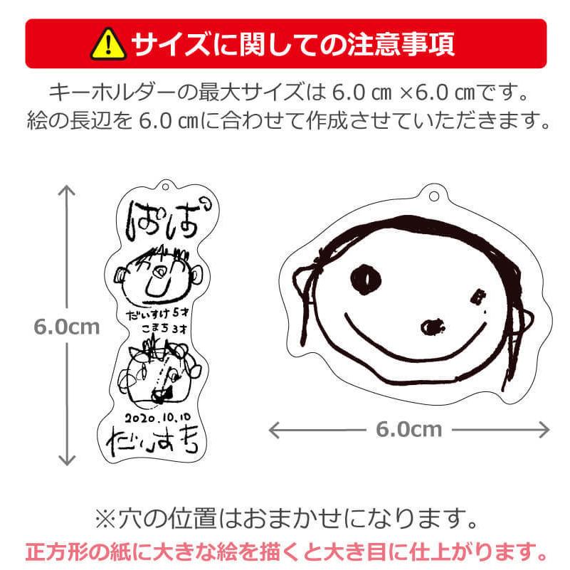 キーホルダー 子供の絵 孫 孫から おえかき入り 似顔絵 イラスト オリジナル 思い出 名入れ 木製お絵かきキーホルダー 10営業日出荷 Oek Wkey 名入れギフトのおもしろ名札工房 通販 Yahoo ショッピング