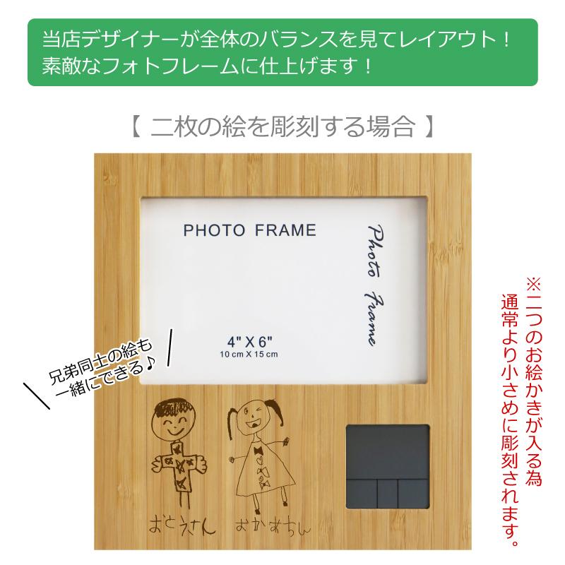 フォトフレーム 写真立て お子様の絵 似顔絵 お絵かき イラスト ギフト