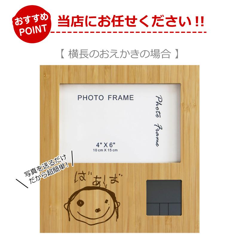 フォトフレーム 写真立て お子様の絵 似顔絵 お絵かき イラスト ギフト