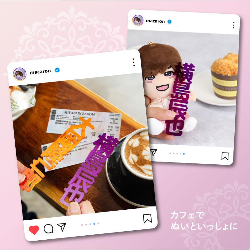 推し活 グッズ アクリル 名前 ネームプレート 映え 誕生日 小物 名札