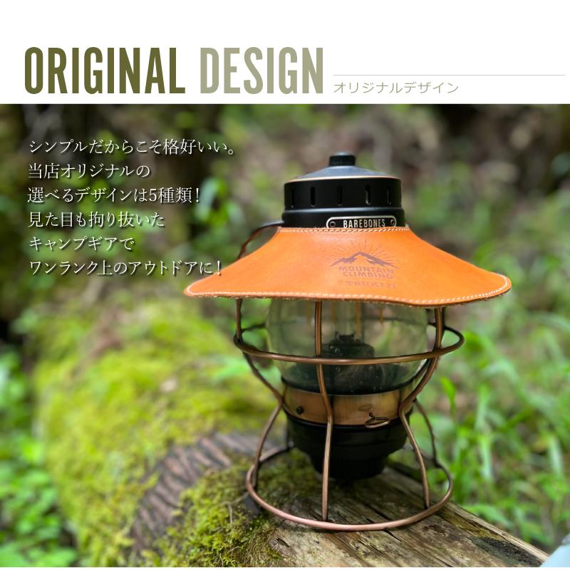アウトドア ランプシェード ランタンシェード 本革 キャンプ用品 名