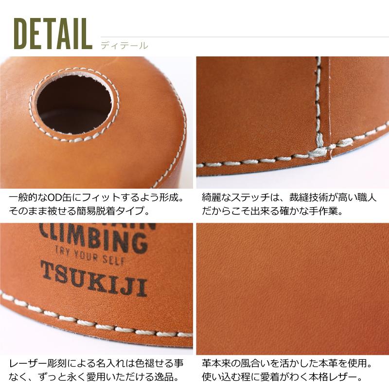 OD缶 OD管 ガス缶 カバー ケース 本革 キャンプ用品 ガスカートリッジ