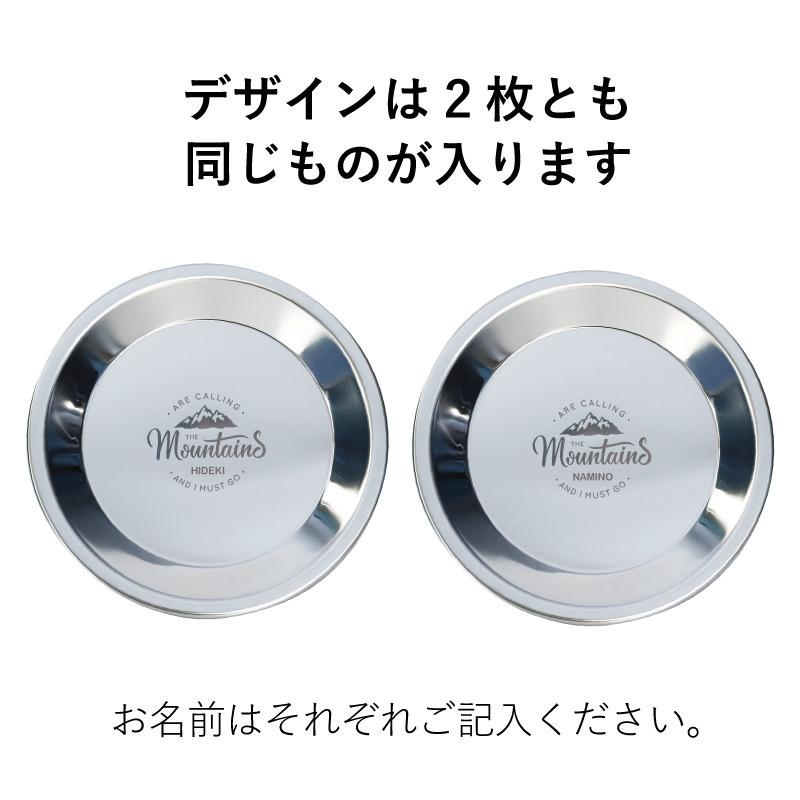 シンプル 軽量 割れない 食器 丸型 トレー 収納袋付き キャンプ 名入れ
