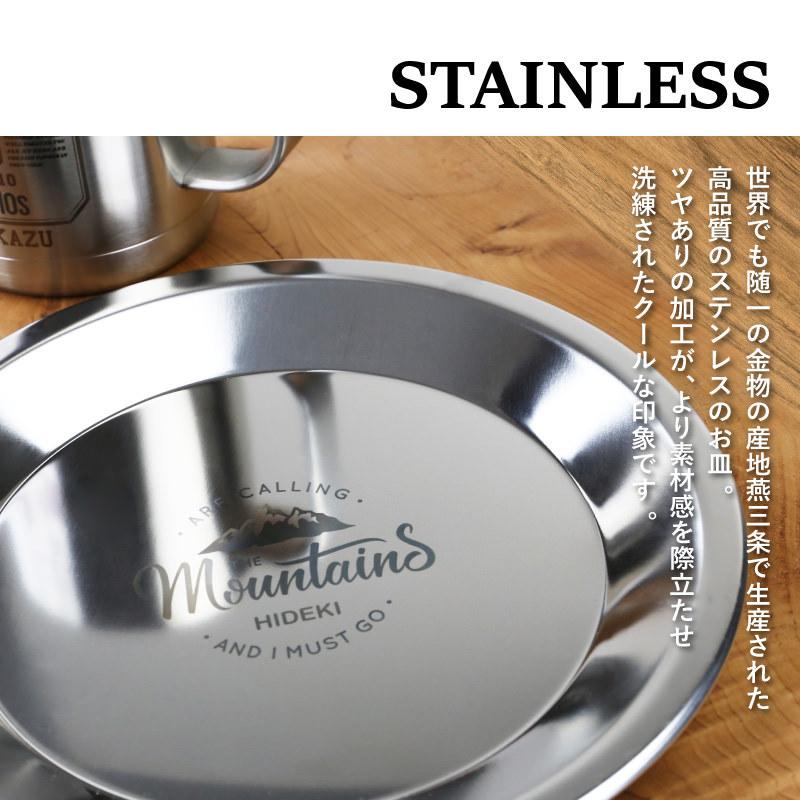 ギフト おしゃれ シンプル 軽量 割れない ステンレス 日本製 食器 丸型