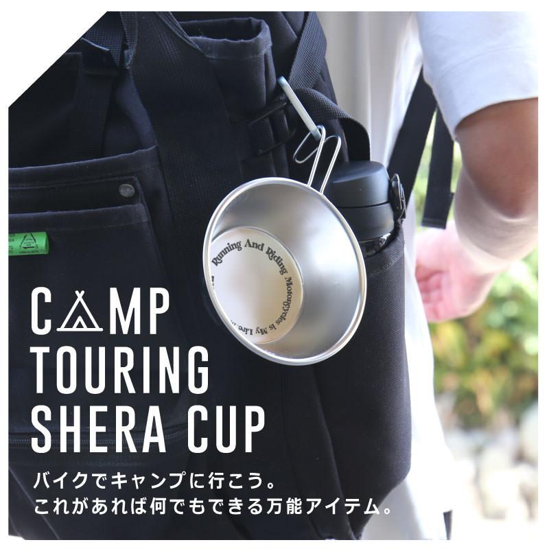 シェラカップ 300ml アウトドア グッズ おしゃれ キャンプ 食器