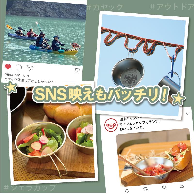 シェラカップ ステンレス 300ml アウトドア キャンプ cup おしゃれ
