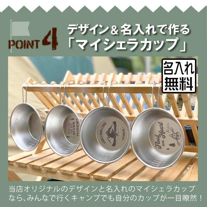 シェラカップ ステンレス 300ml アウトドア キャンプ cup おしゃれ